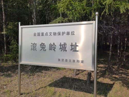 富丰村东山城址（第六批-54）