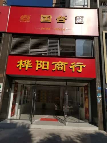 桦阳遗址（第六批-60）