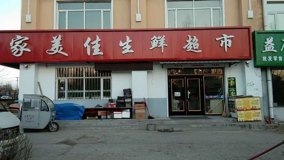 仁和城址（第六批-63）