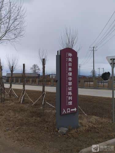 侵华日军军人会馆旧址（第七批-57）