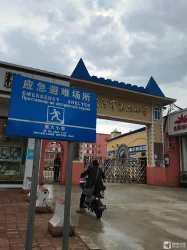 庆华工具厂旧址（第六批-180）