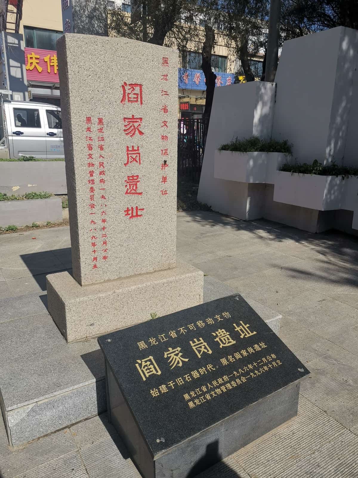 涌泉南遗址（第六批-14）