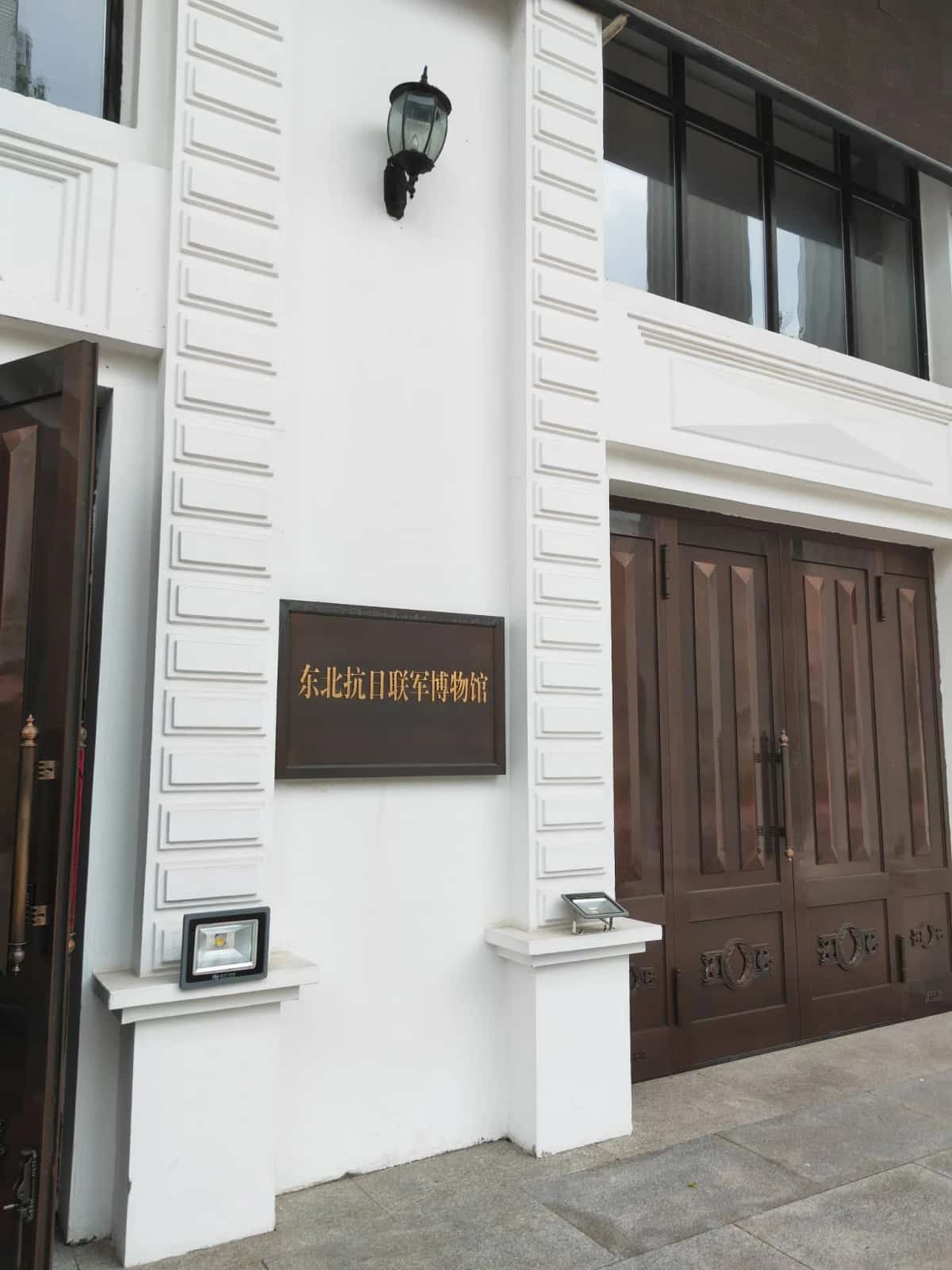 木兰鸡冠山东北抗联密营遗址（第七批-25）