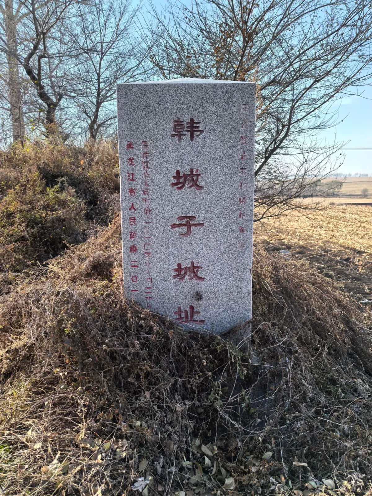 白石砬子城址（第六批-6）