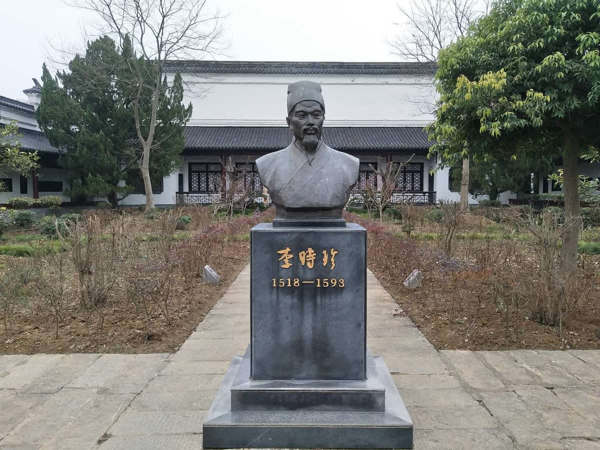 李时珍故居及其墓葬