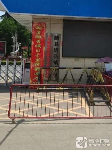 随县唐县镇汉墓群