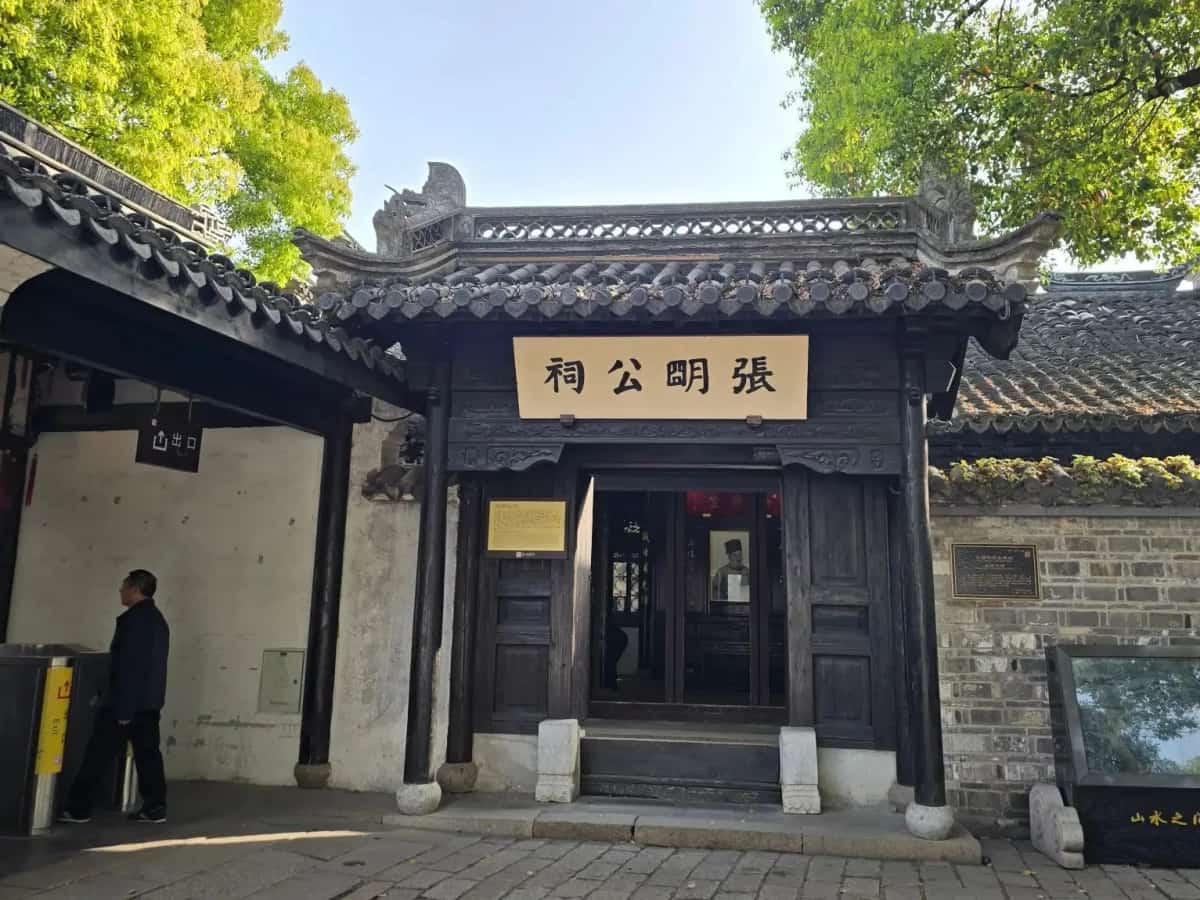 张上将自忠殉国处纪念碑、同难官兵公墓及张公祠