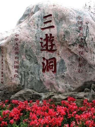 峡口军垒（3-44）（另有6-173三游洞南宋军事遗址归入合并）