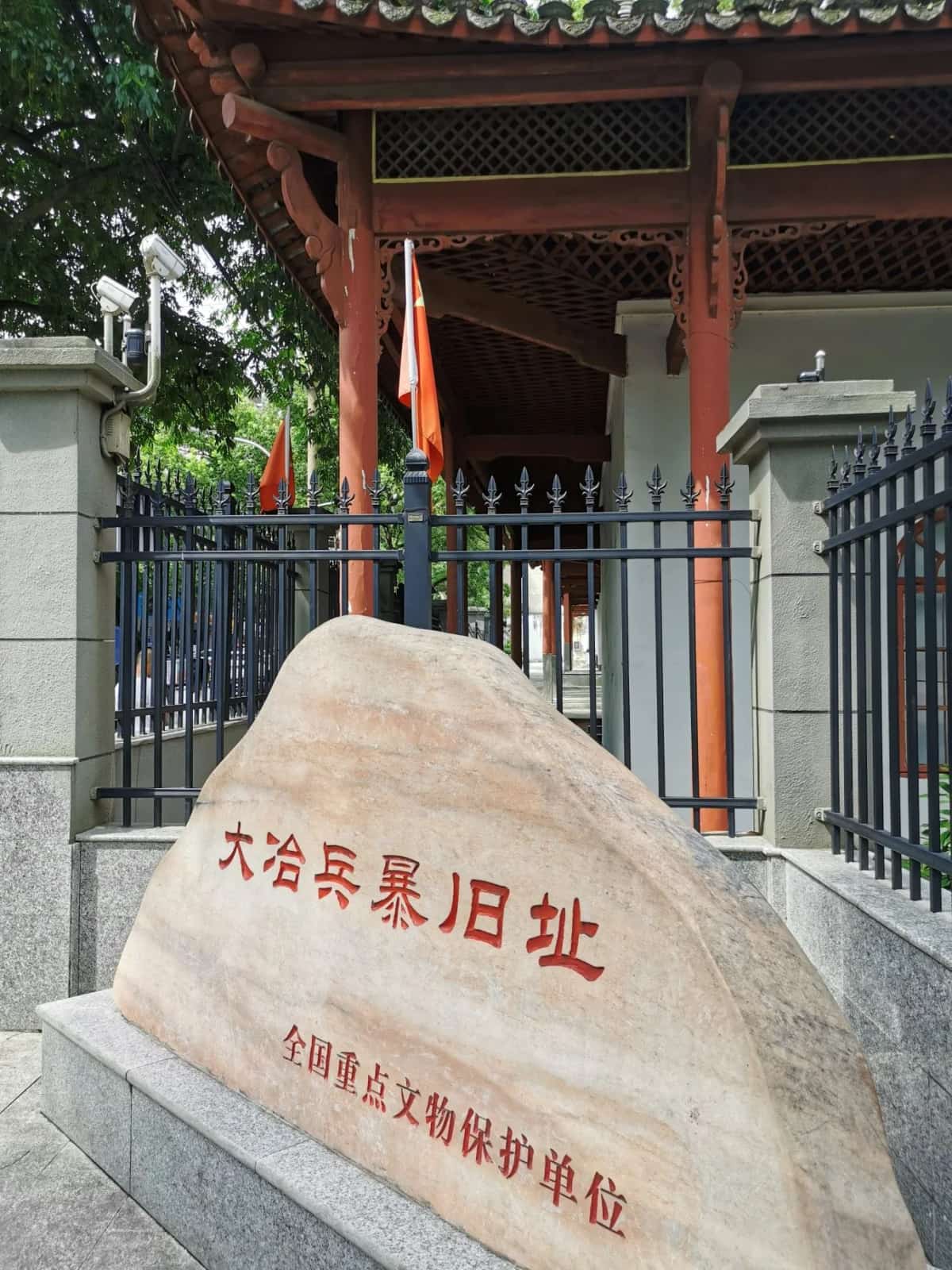 大冶兵暴旧址（3-14）国保