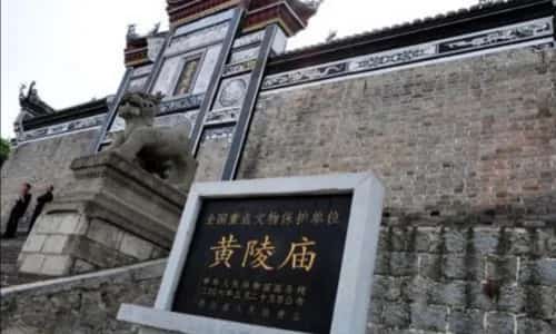 黄陵庙（1-**）2006年升级为第六批国保