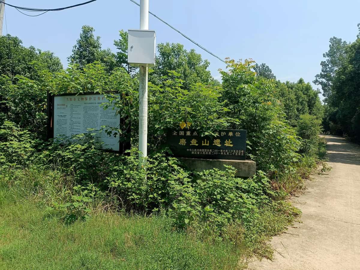 磨盘山遗址（3-189） 2006年升级为第六批国保