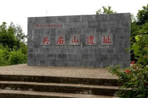 关庙山遗址（3-136）2001年升级为第五批国保