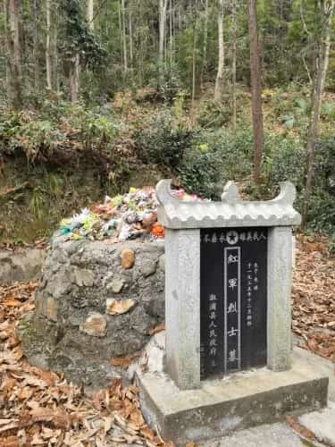 红二、六军团便水战斗烈士纪念陵园