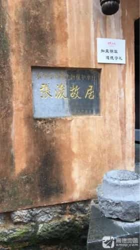 雷晋乾故居及墓