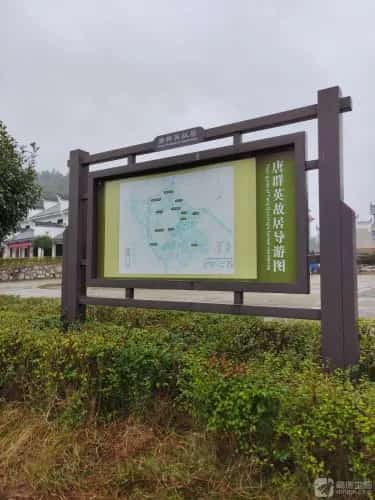 唐群英墓及故居