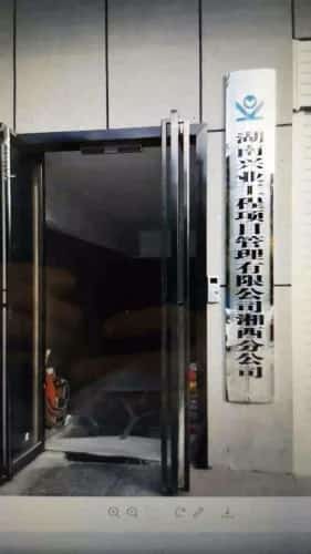 湘西边墙增补点（12-245）（合并项目，并入第十一批湘西边墙）