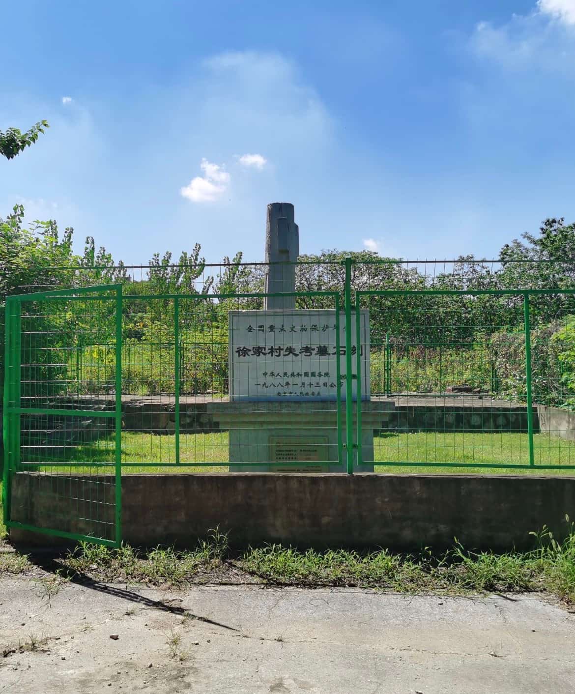 北家边陵墓石刻