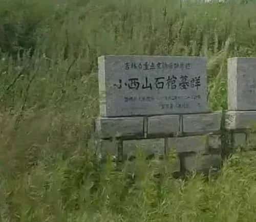 二甲沟石棺墓群