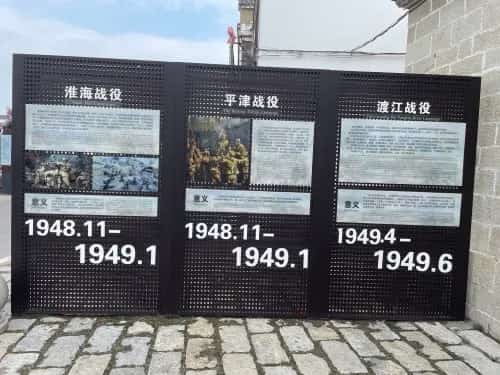 宿北大战前沿指挥所旧址