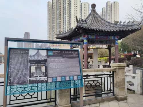 林则徐税务告示碑