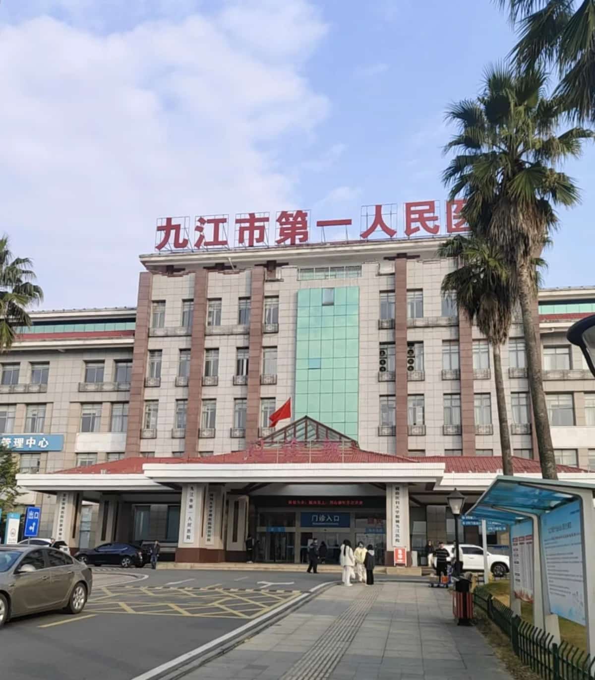 湘鄂赣省兵工厂旧址、省造币厂旧址、省第一红军医院旧址（6-5-198，含湘鄂赣省兵工厂旧址、省造币厂旧址、省第一人民医院）