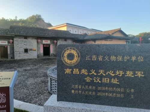 南昌起义天心圩整军会议旧址（6-5-284，含天心整军会议旧址、“八一”南昌起义军宿营地）