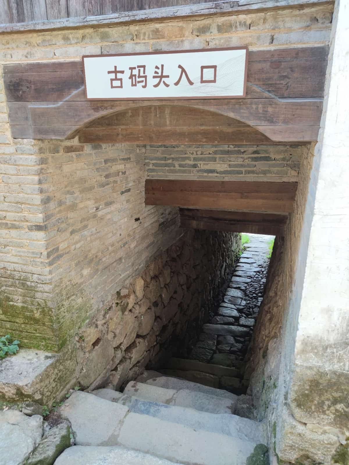 东埠古街（7-3-038）（含东埠古街、东埠码头、奉勒石永遵碑）