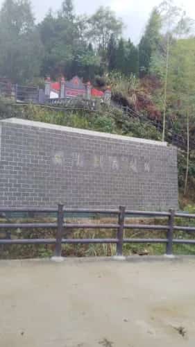 龙冈毛泽东旧居（6-5-269，含罗家大屋、门坊）