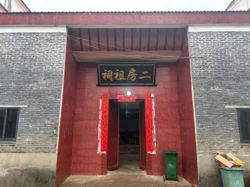 君埠黄公略旧居（6-5-270，含九思堂、门楼）