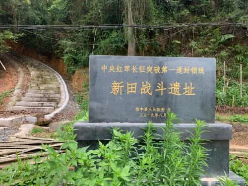 新城战斗旧址（6-5-062，含南门城楼和部分城墙、棋山指挥亭）