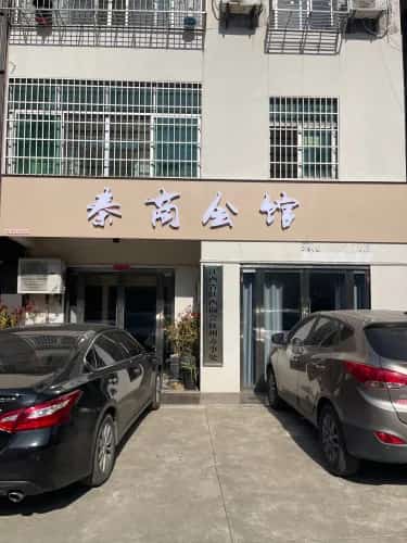 黎川商会旧址（6-5-337，含黎川商会旧址、龙岗会馆）