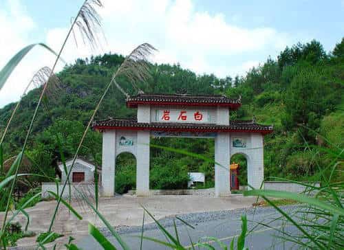 九仙山城堡（3）（含白花岩）