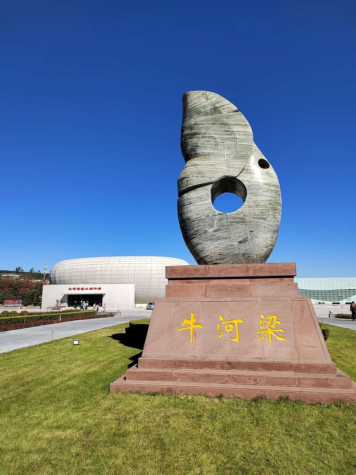 牛河梁红山文化女神庙积石冢遗址群