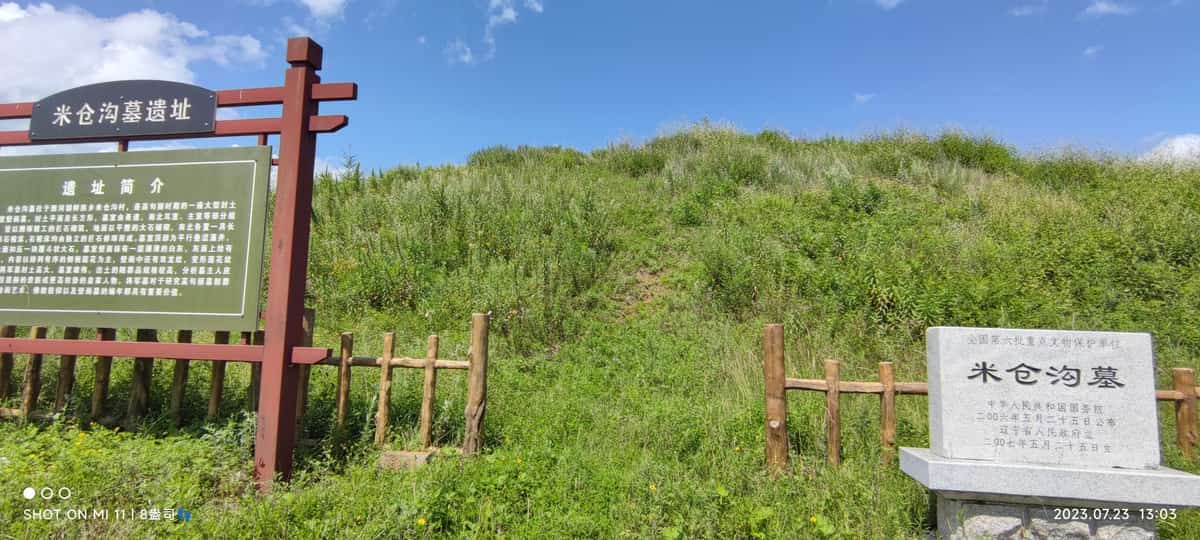 米仓沟将军墓