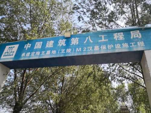 定陶王墓地（王陵）