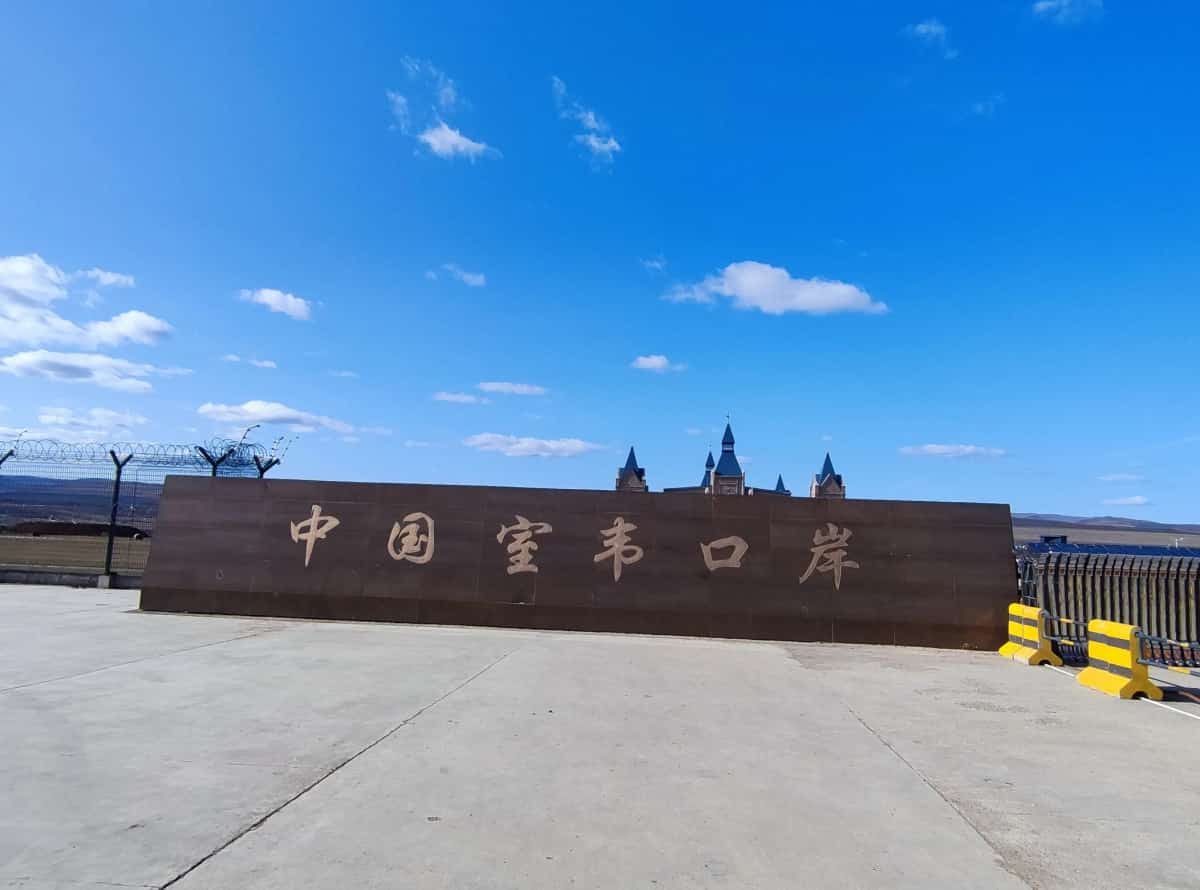 七卡室韦古墓群