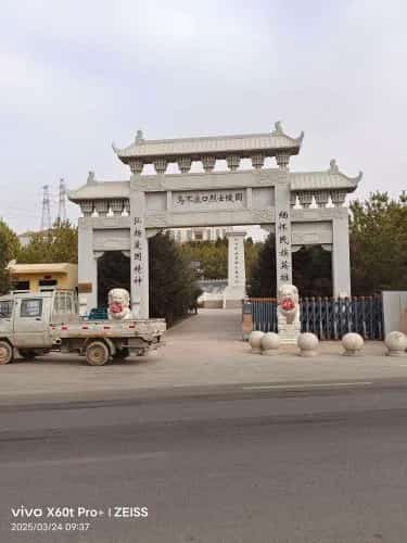 乌布浪口石板墓群