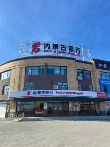 內蒙古自治政府成立大會會址