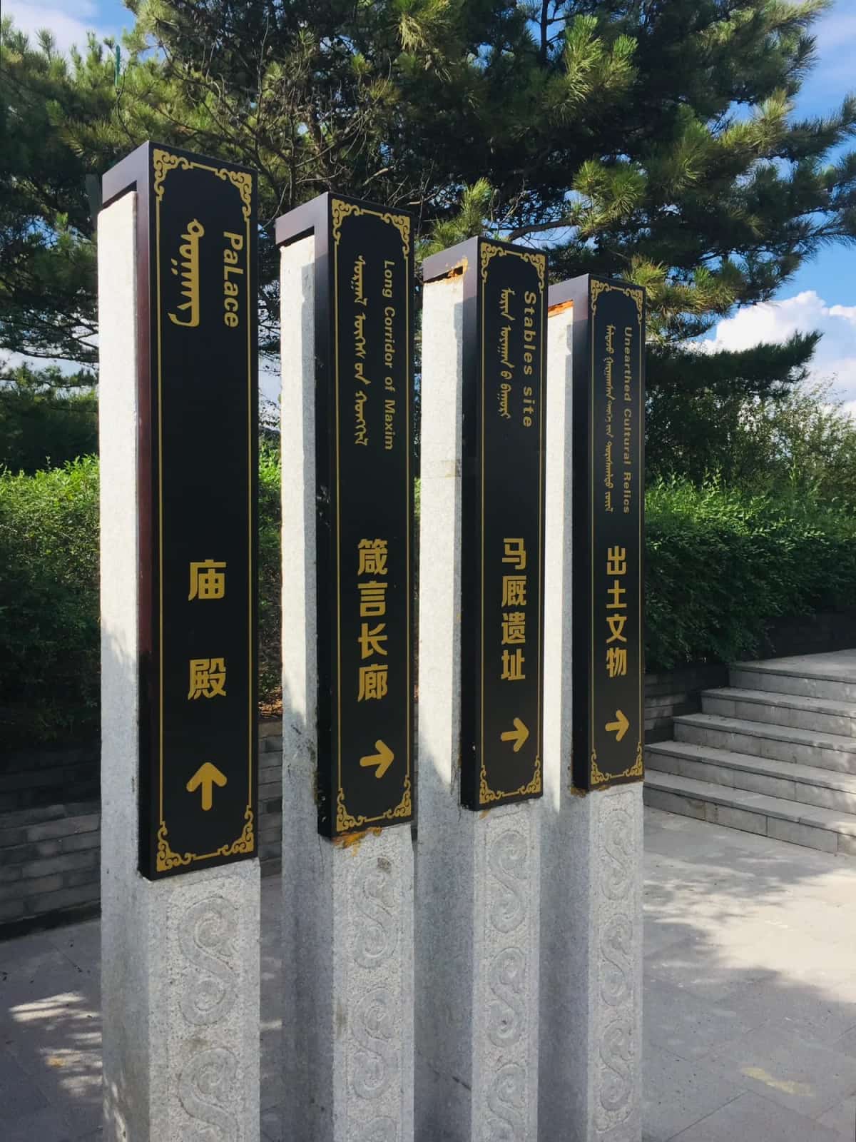 侵华日军阿尔山要塞遗址