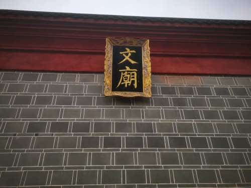 魏了翁墓 | 河沙寺大雄宝殿 | 白云盐井遗址 | 蒲江文庙 | 大佛寺摩崖造像 | 太清观