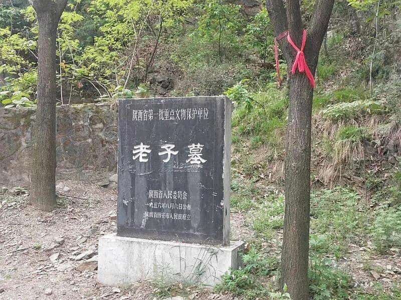 老子墓（已毁）