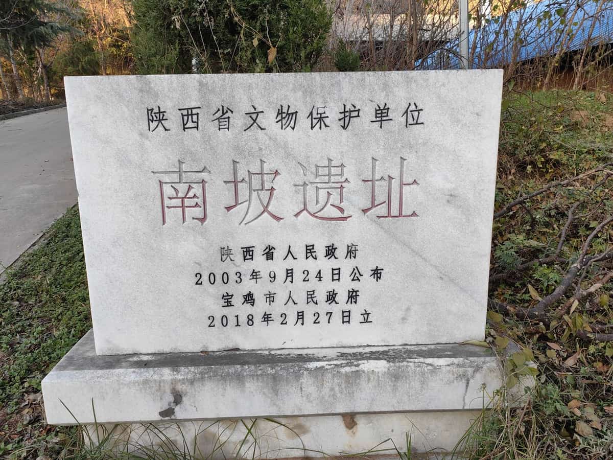 南坡遗址（4-）