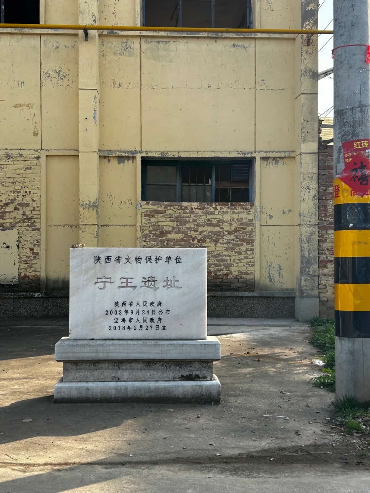 宁王遗址（4-）