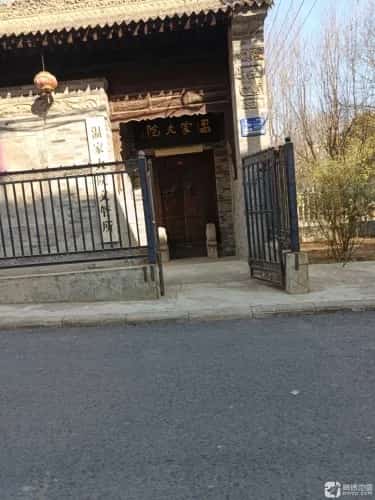 温玉珊宅院（5-）