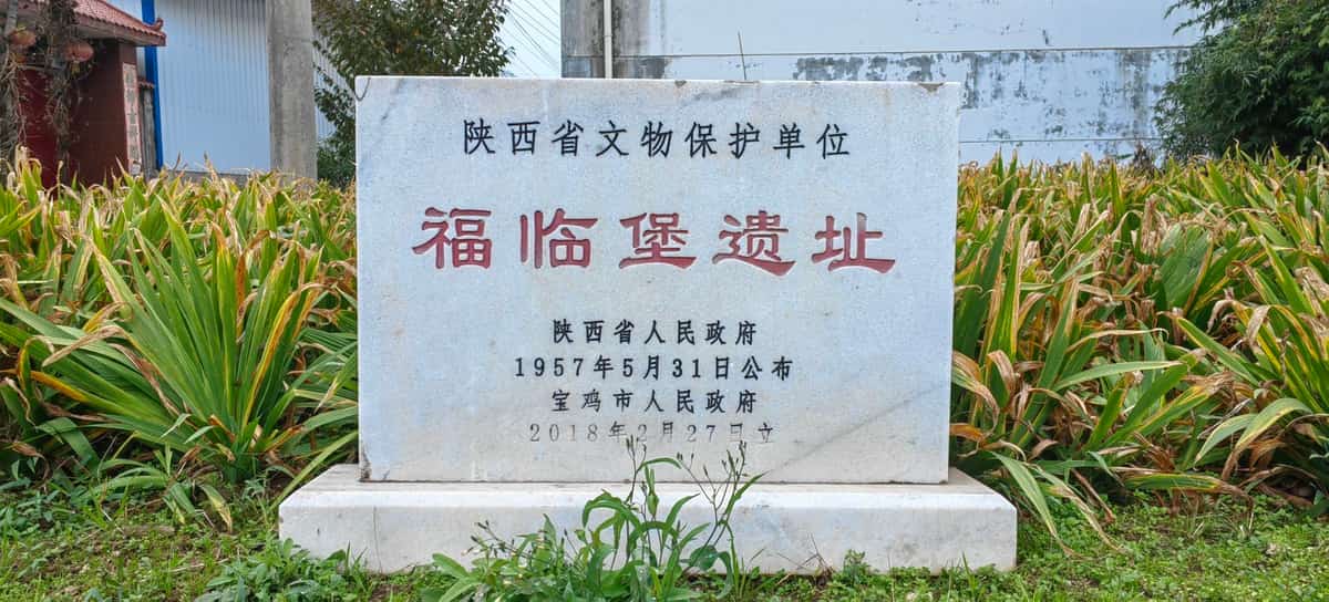 岭堡遗址（2-）