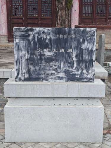 华州区文庙大成殿（5-）