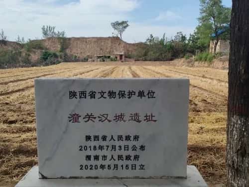 潼关汉城遗址（7-）