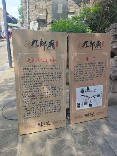 东白池九郎庙（6-）