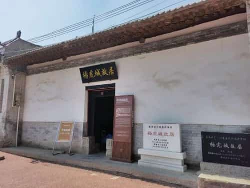 杨虎城故居（6-）