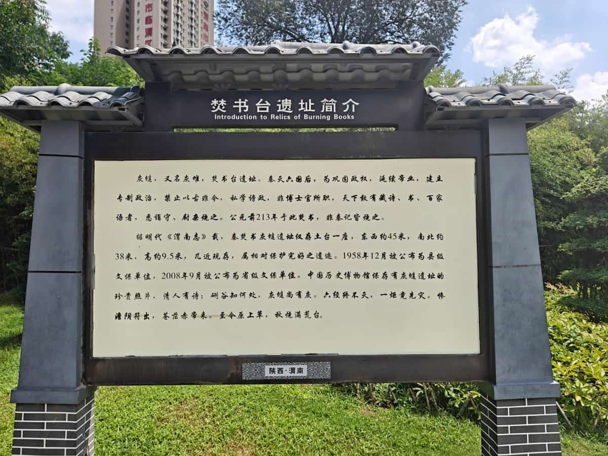 西落雁遗址（6-）